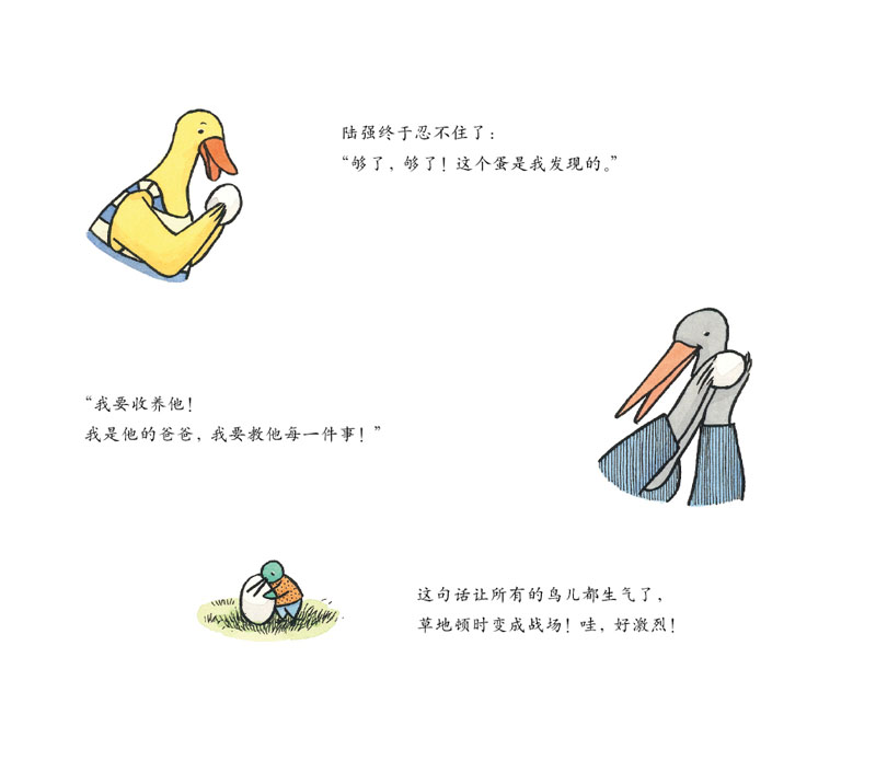 我们的强强 (13),绘本,绘本故事,绘本阅读,故事书,童书,图画书,课外阅读
